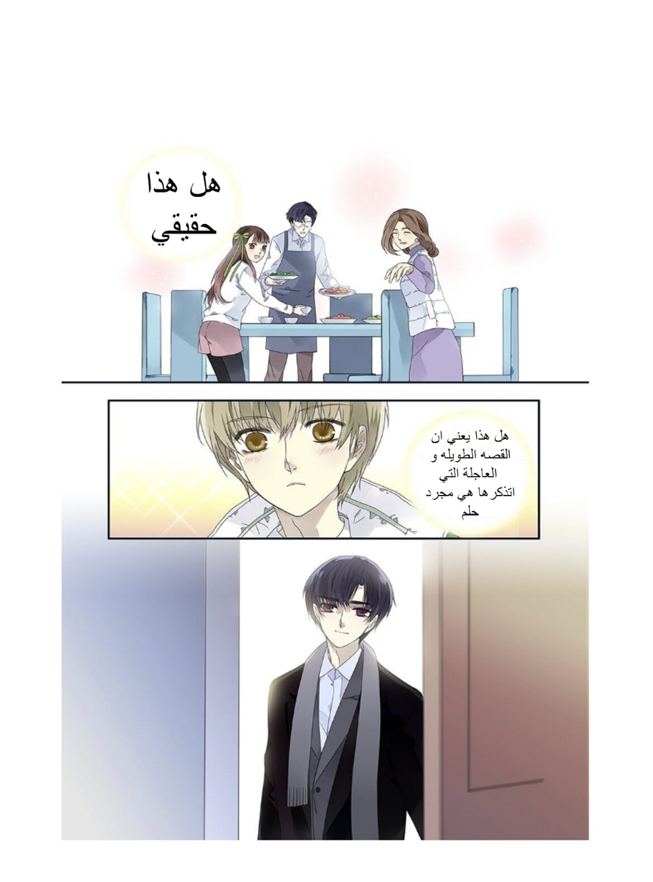 Lan Chi: Chapter 145 - Page 11