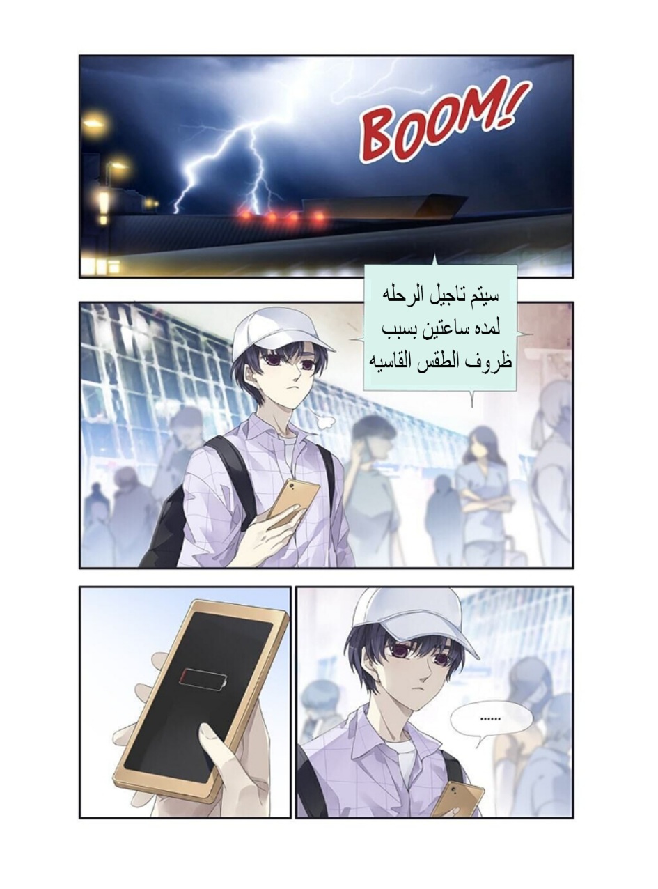 Lan Chi: Chapter 146 - Page 2