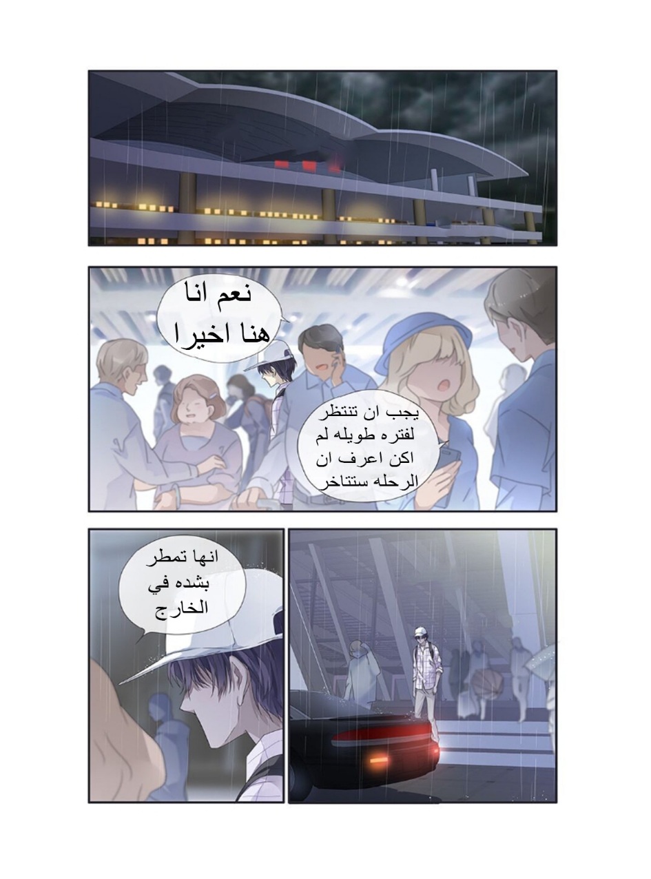 Lan Chi: Chapter 146 - Page 4