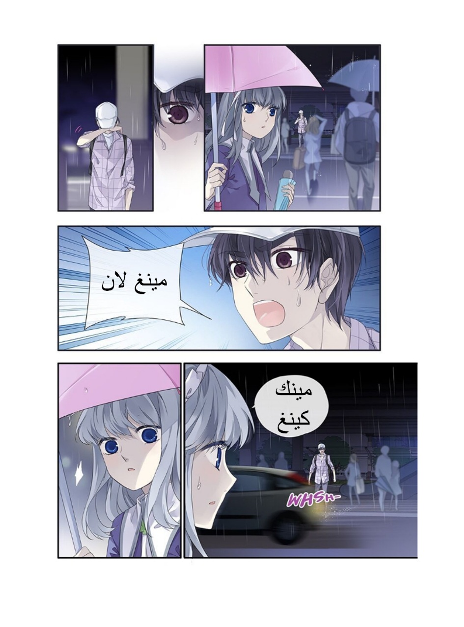 Lan Chi: Chapter 146 - Page 6