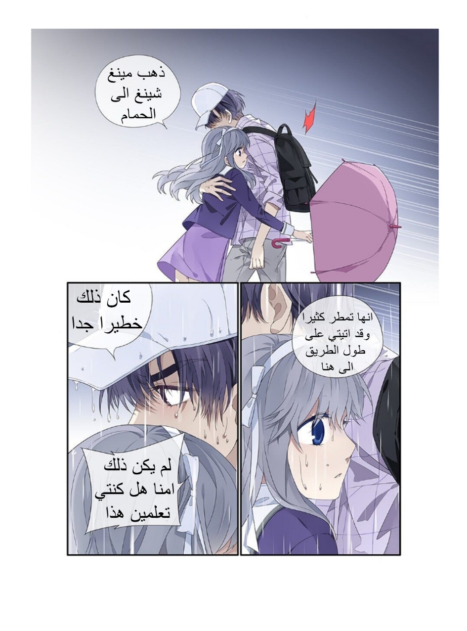 Lan Chi: Chapter 146 - Page 9