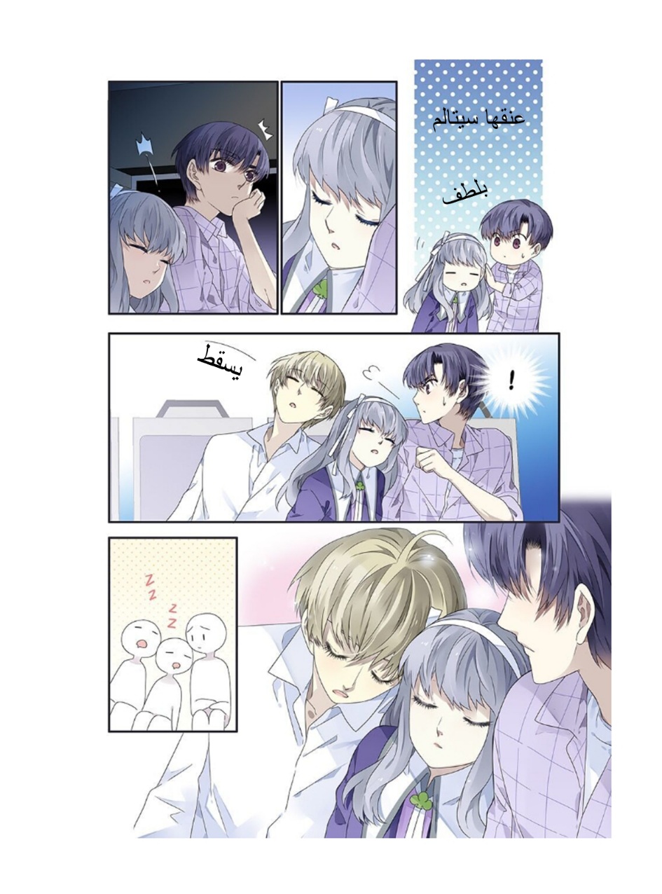 Lan Chi: Chapter 146 - Page 13