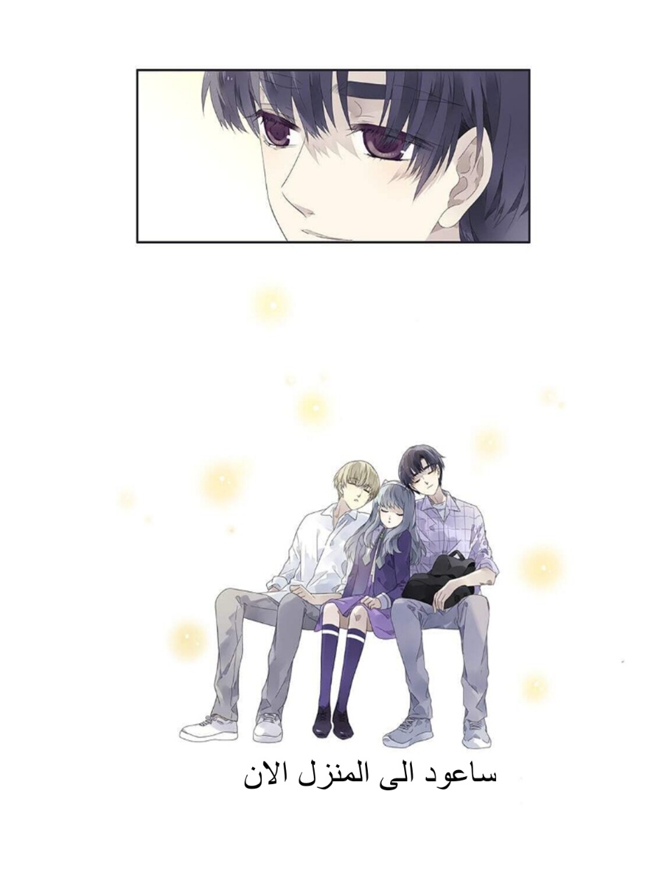 Lan Chi: Chapter 146 - Page 14