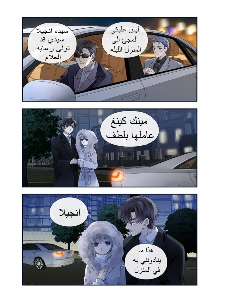 Lan Chi: Chapter 147 - Page 3