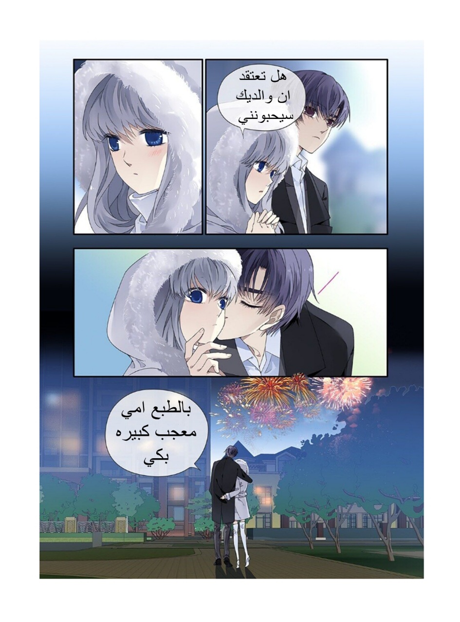 Lan Chi: Chapter 147 - Page 4