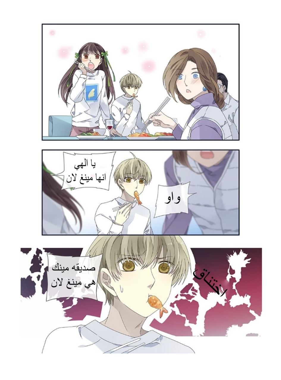 Lan Chi: Chapter 147 - Page 5