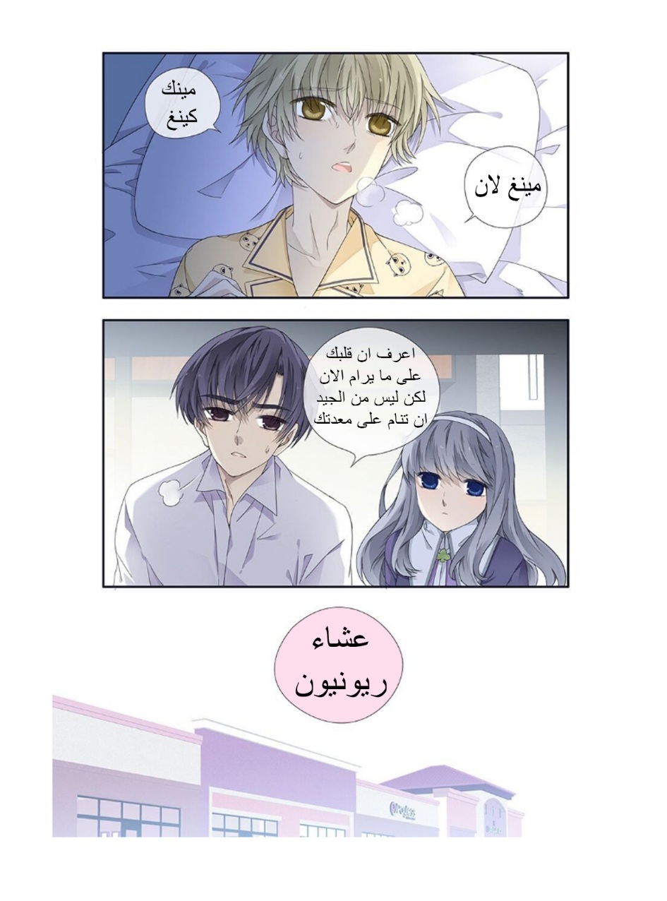 Lan Chi: Chapter 147 - Page 7