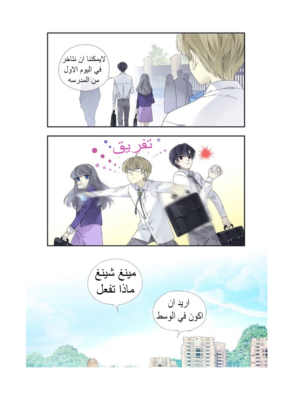 Lan Chi: Chapter 147 - Page 10