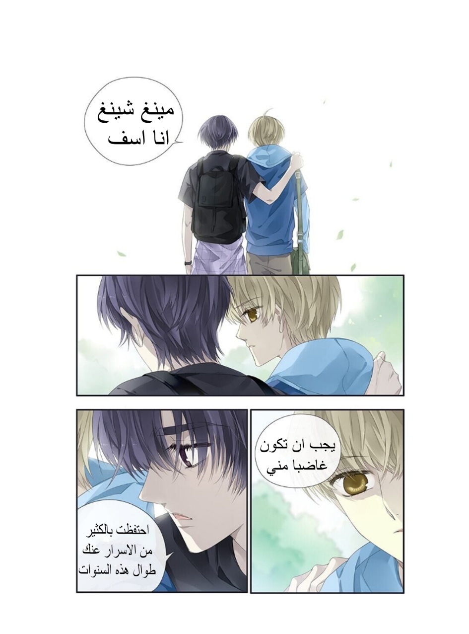 Lan Chi: Chapter 148 - Page 6