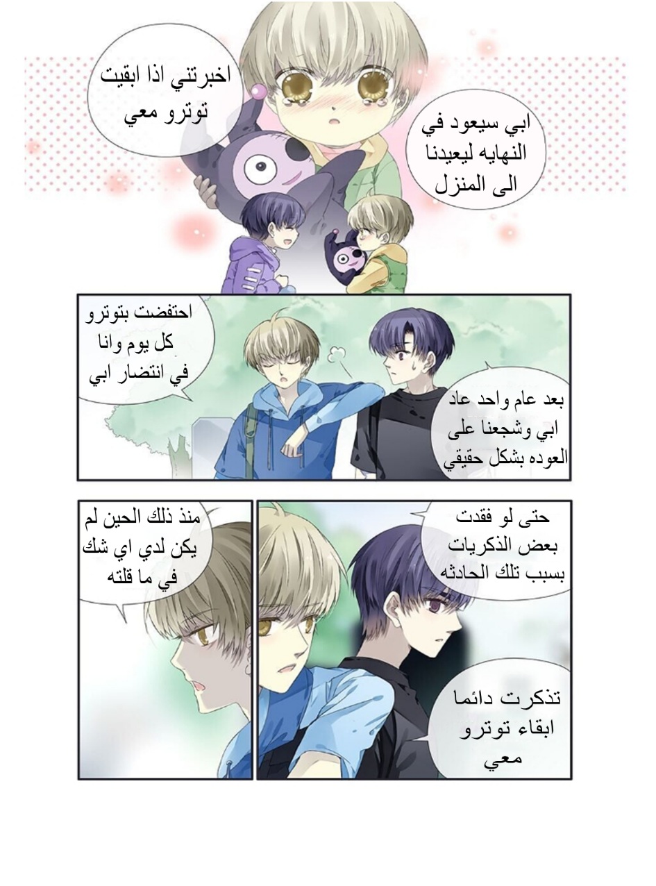 Lan Chi: Chapter 148 - Page 8