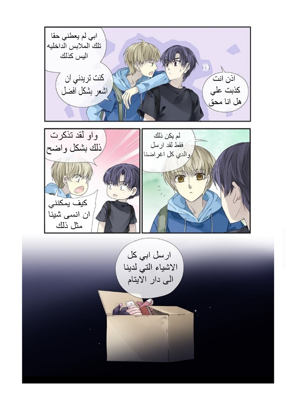 Lan Chi: Chapter 148 - Page 9