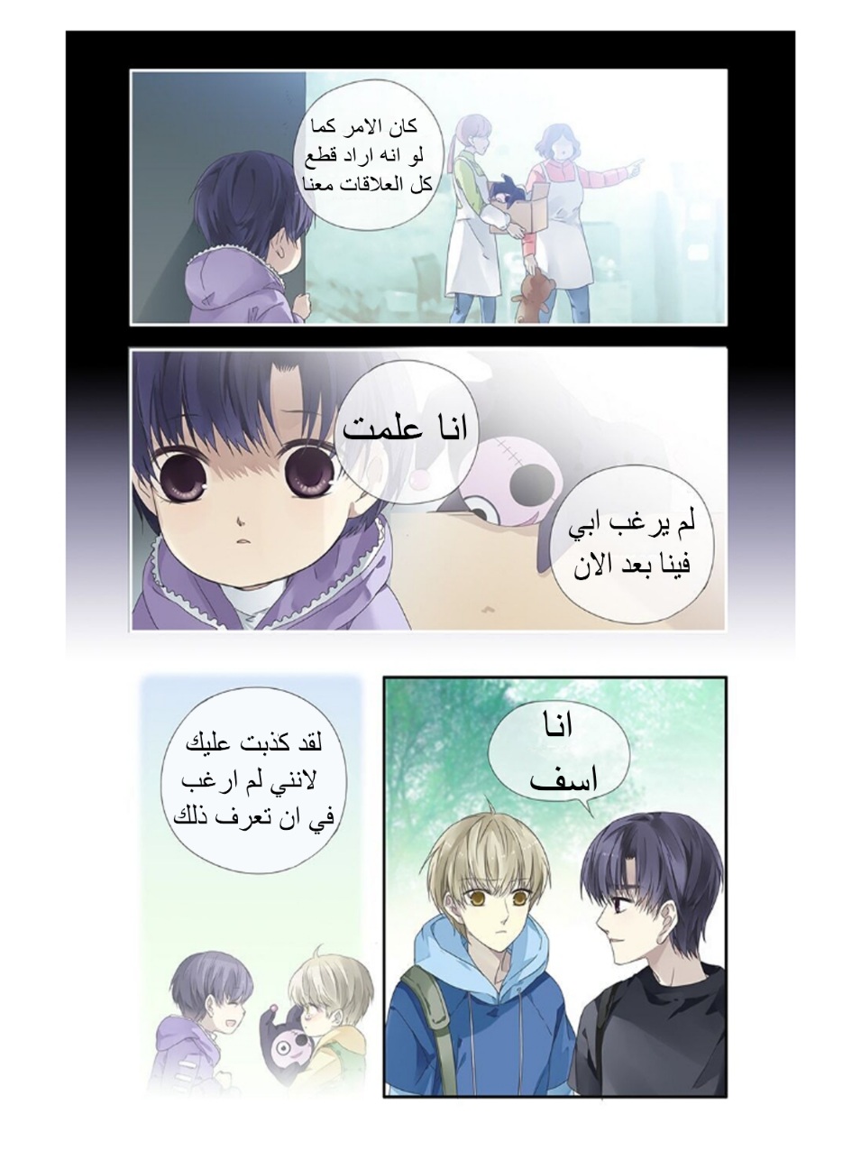 Lan Chi: Chapter 148 - Page 10