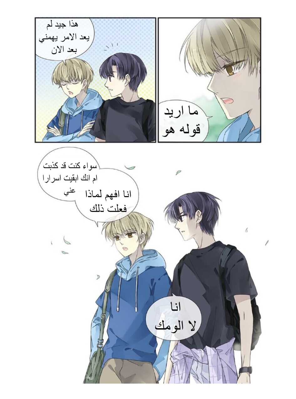 Lan Chi: Chapter 148 - Page 11