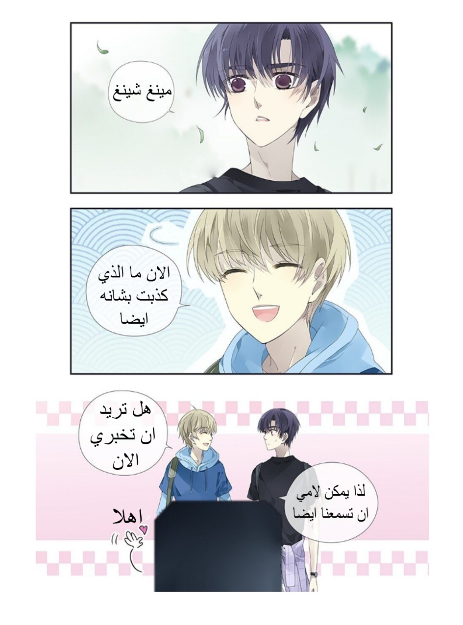 Lan Chi: Chapter 148 - Page 12