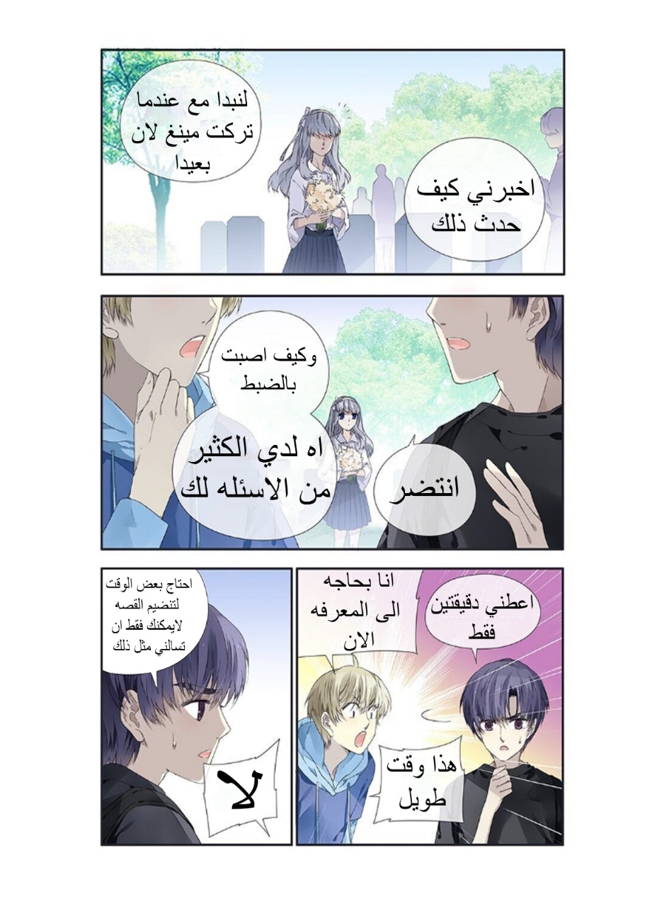 Lan Chi: Chapter 148 - Page 13