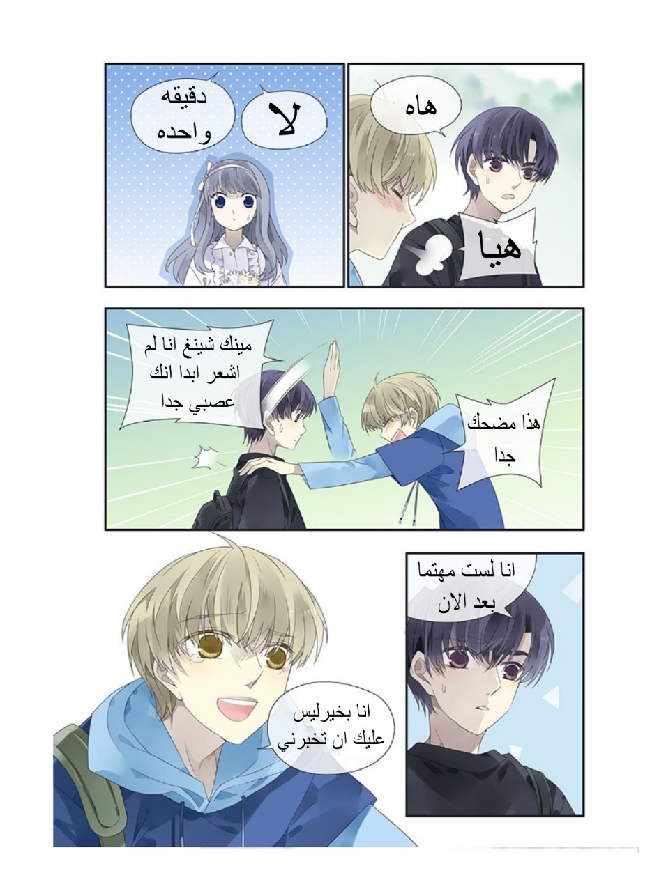 Lan Chi: Chapter 148 - Page 14