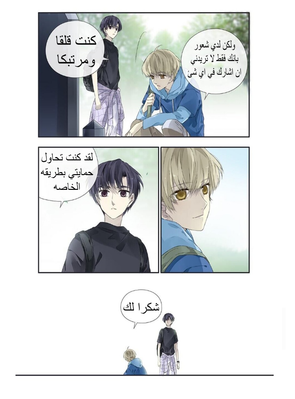 Lan Chi: Chapter 148 - Page 15