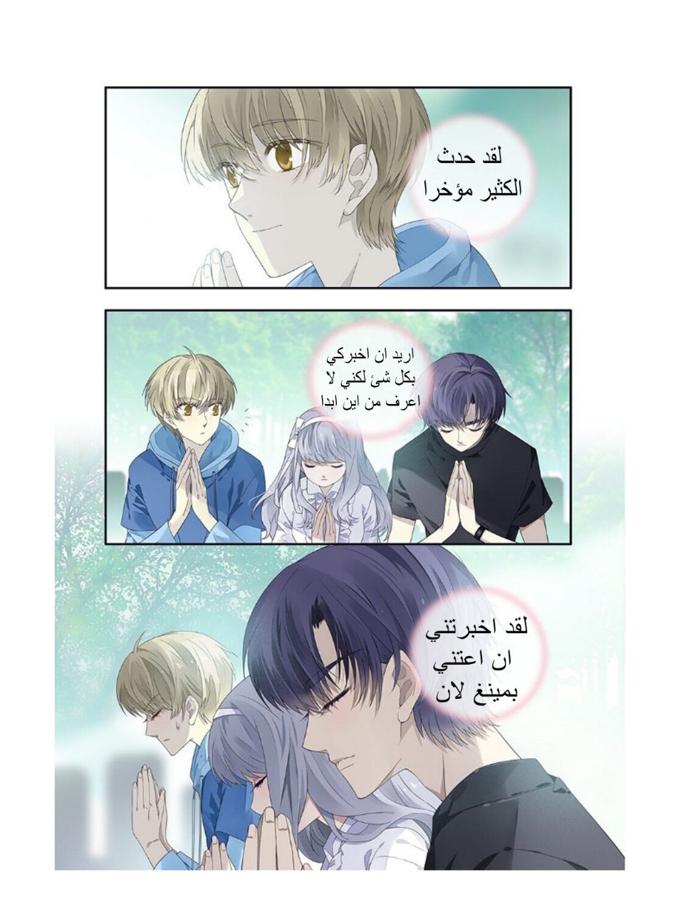 Lan Chi: Chapter 149 - Page 3