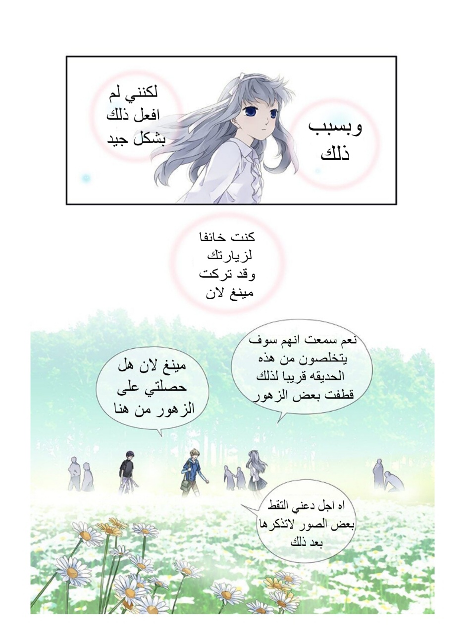 Lan Chi: Chapter 149 - Page 4