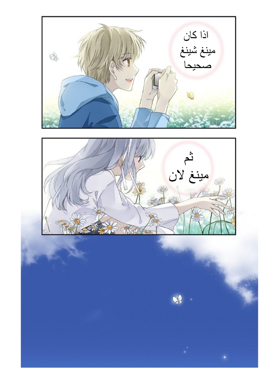 Lan Chi: Chapter 149 - Page 5