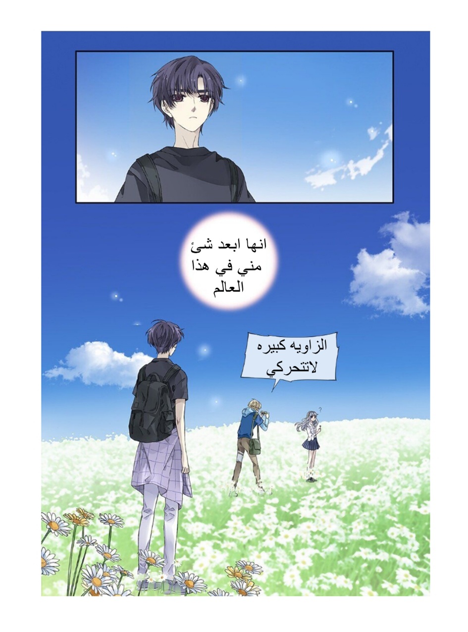 Lan Chi: Chapter 149 - Page 7