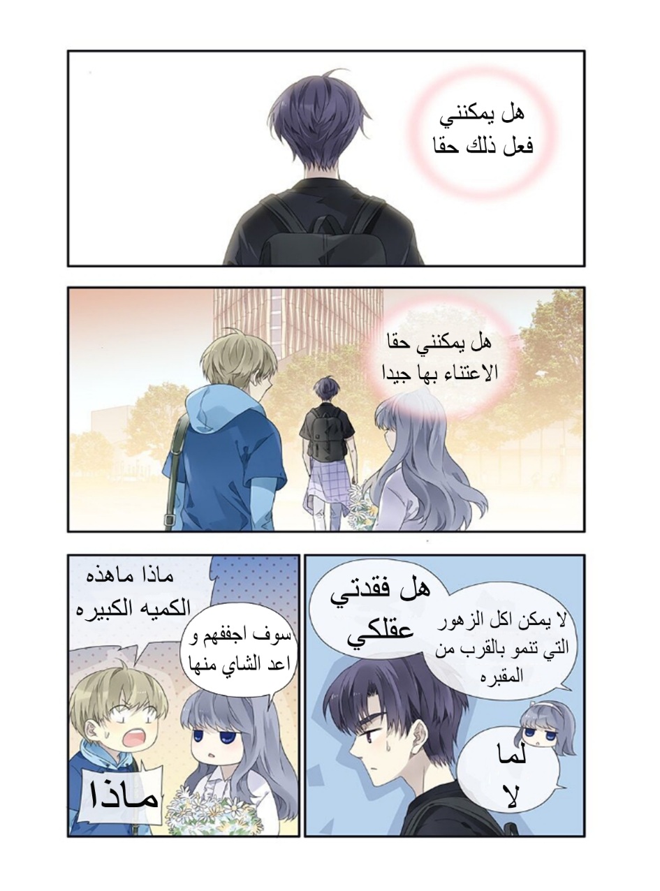 Lan Chi: Chapter 149 - Page 8