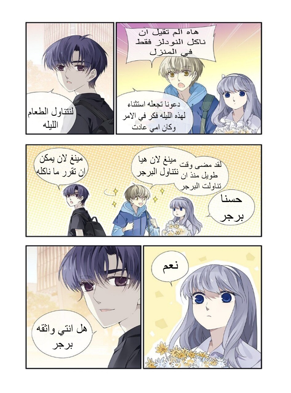 Lan Chi: Chapter 149 - Page 9