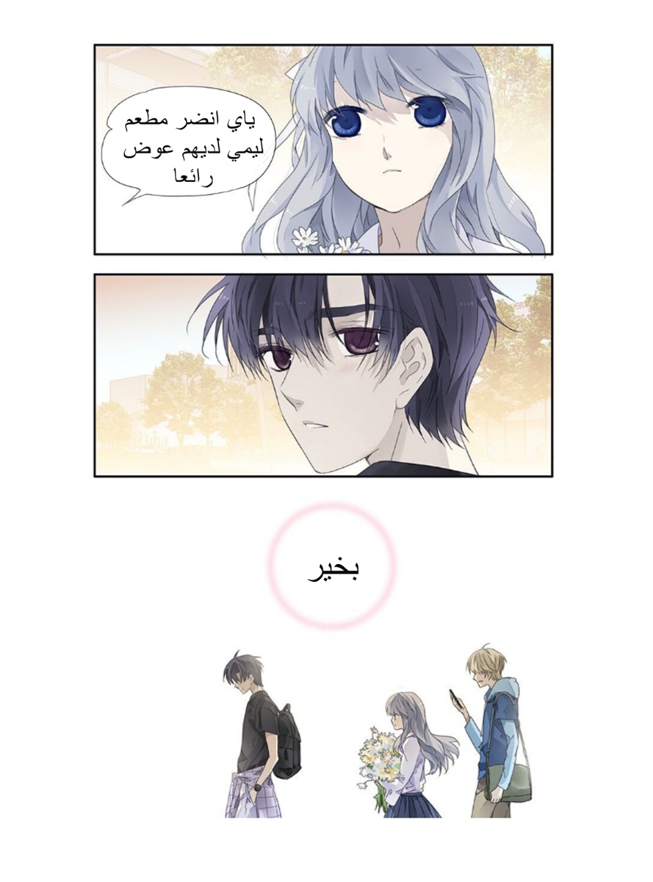 Lan Chi: Chapter 149 - Page 10