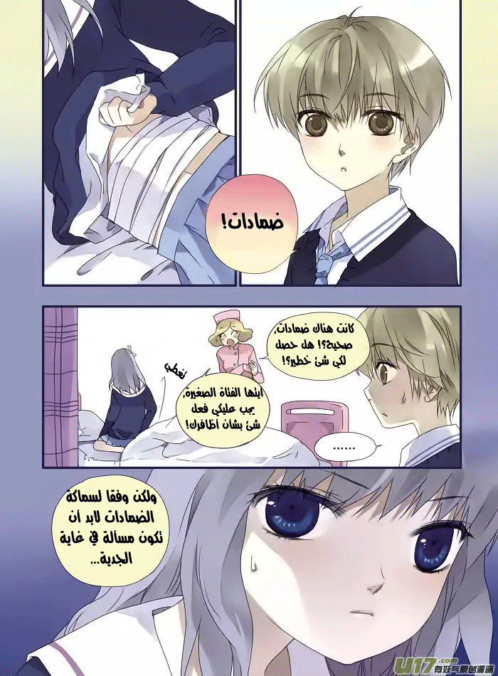 Lan Chi: Chapter 15 - Page 2