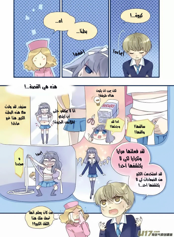 Lan Chi: Chapter 15 - Page 5