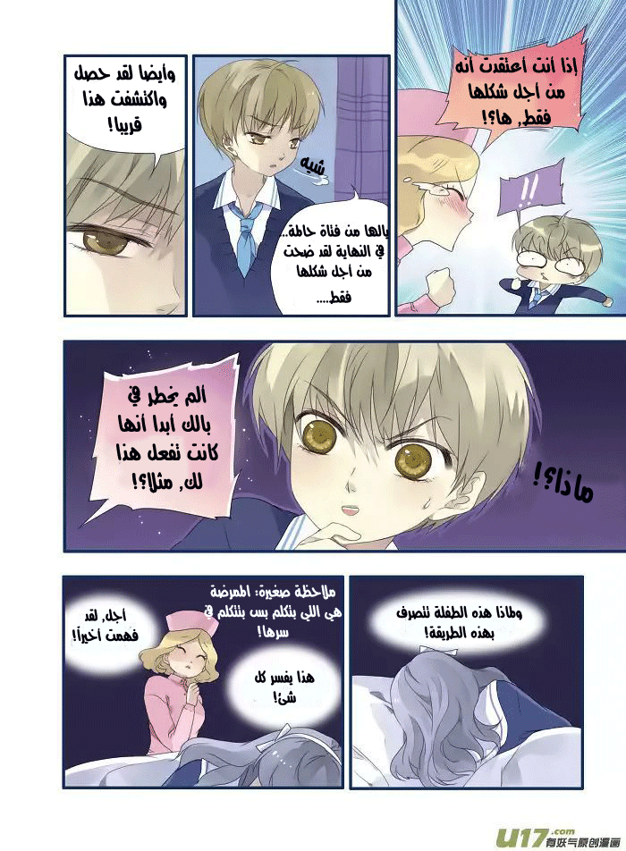 Lan Chi: Chapter 15 - Page 6