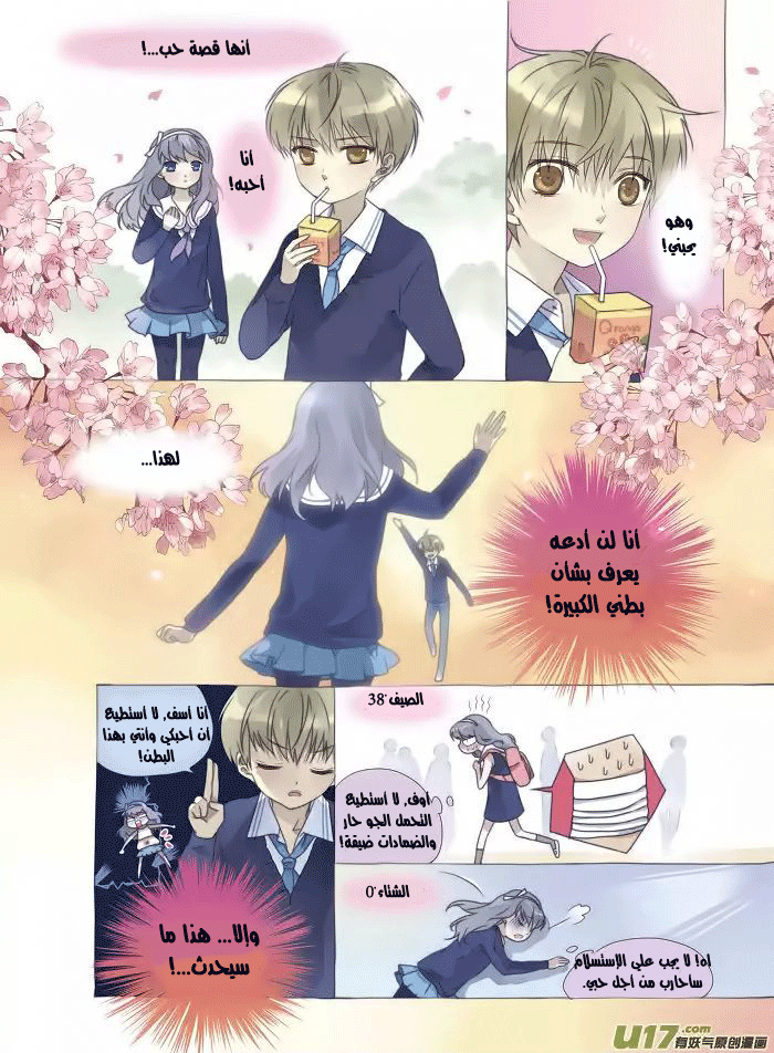 Lan Chi: Chapter 15 - Page 7