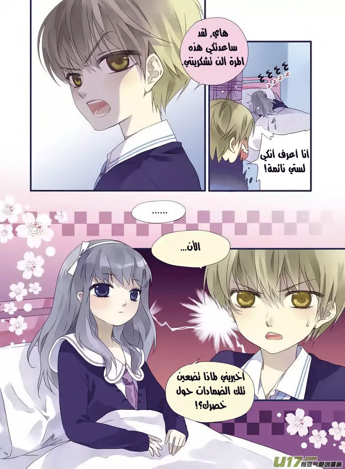 Lan Chi: Chapter 15 - Page 9