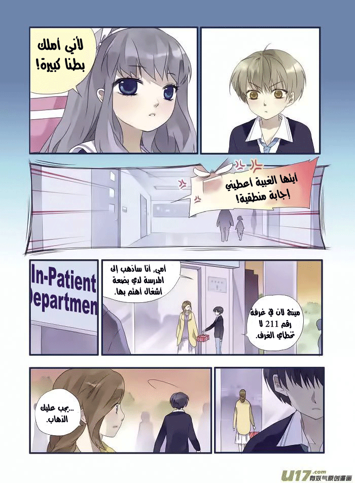 Lan Chi: Chapter 15 - Page 10