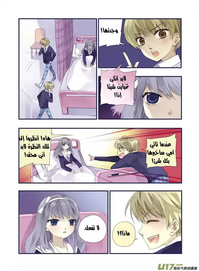 Lan Chi: Chapter 15 - Page 11