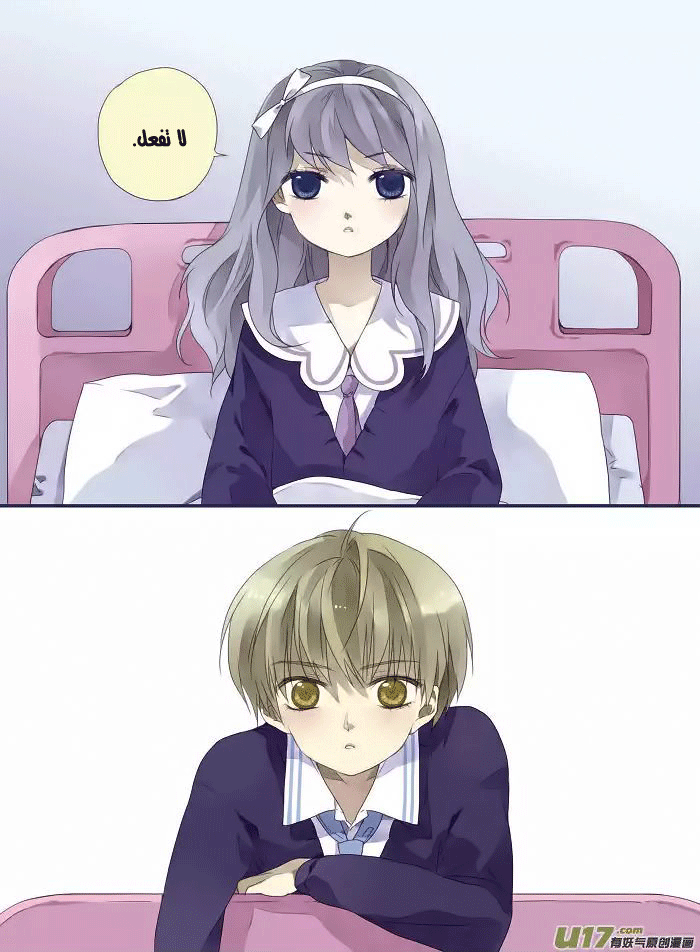 Lan Chi: Chapter 15 - Page 12