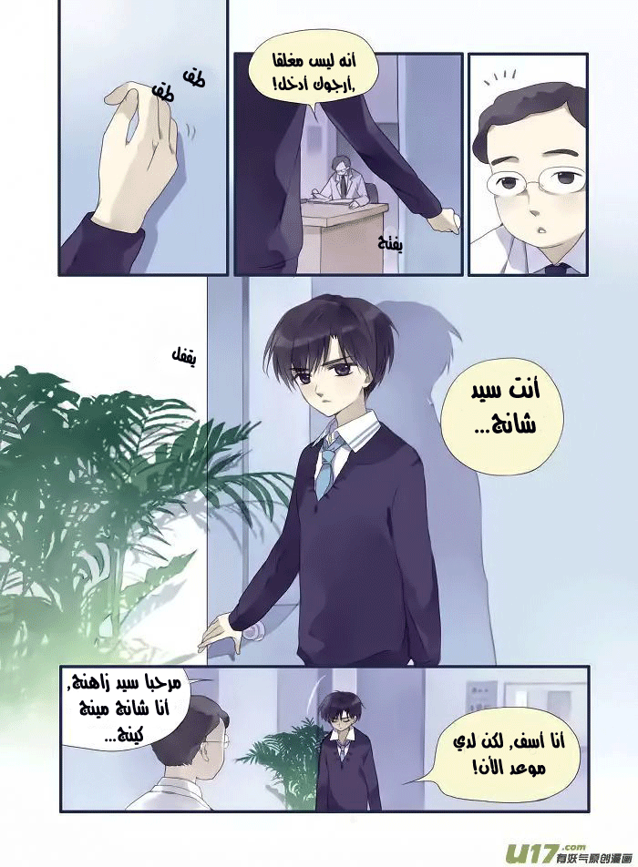 Lan Chi: Chapter 15 - Page 13