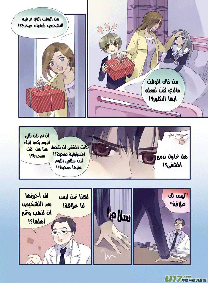 Lan Chi: Chapter 15 - Page 15