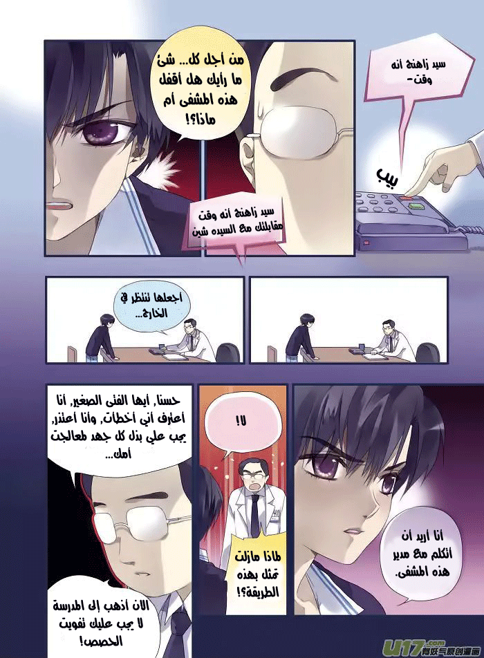 Lan Chi: Chapter 15 - Page 17