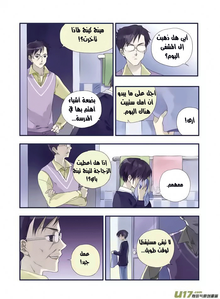 Lan Chi: Chapter 15 - Page 19