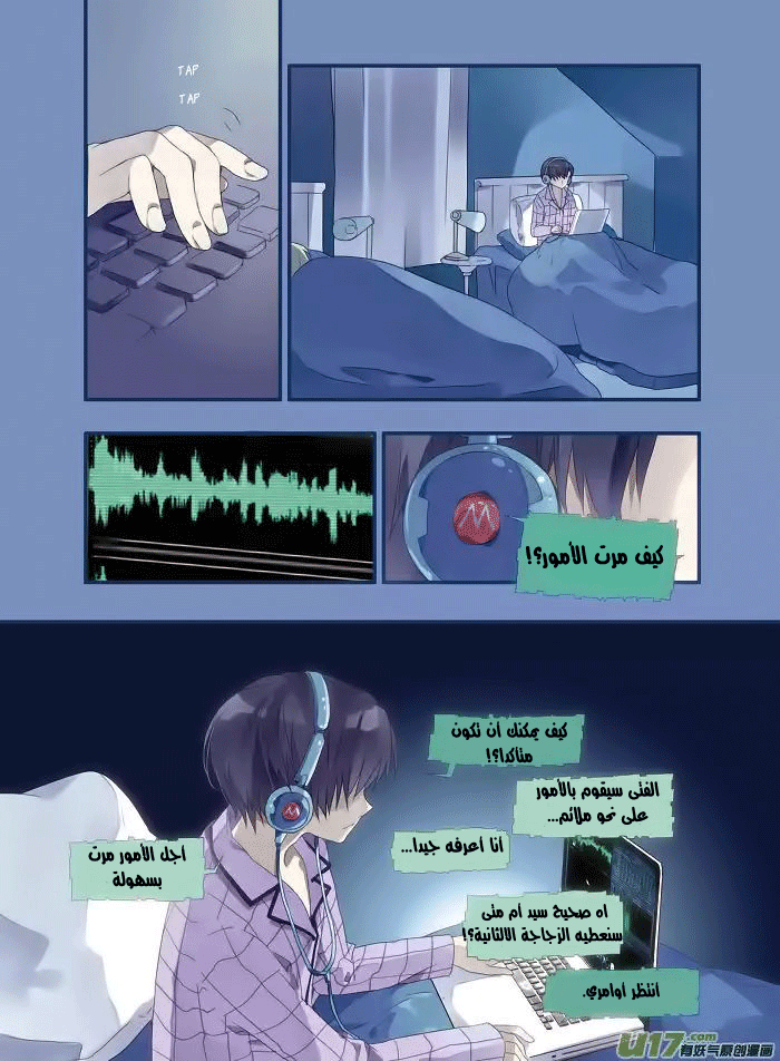 Lan Chi: Chapter 15 - Page 21