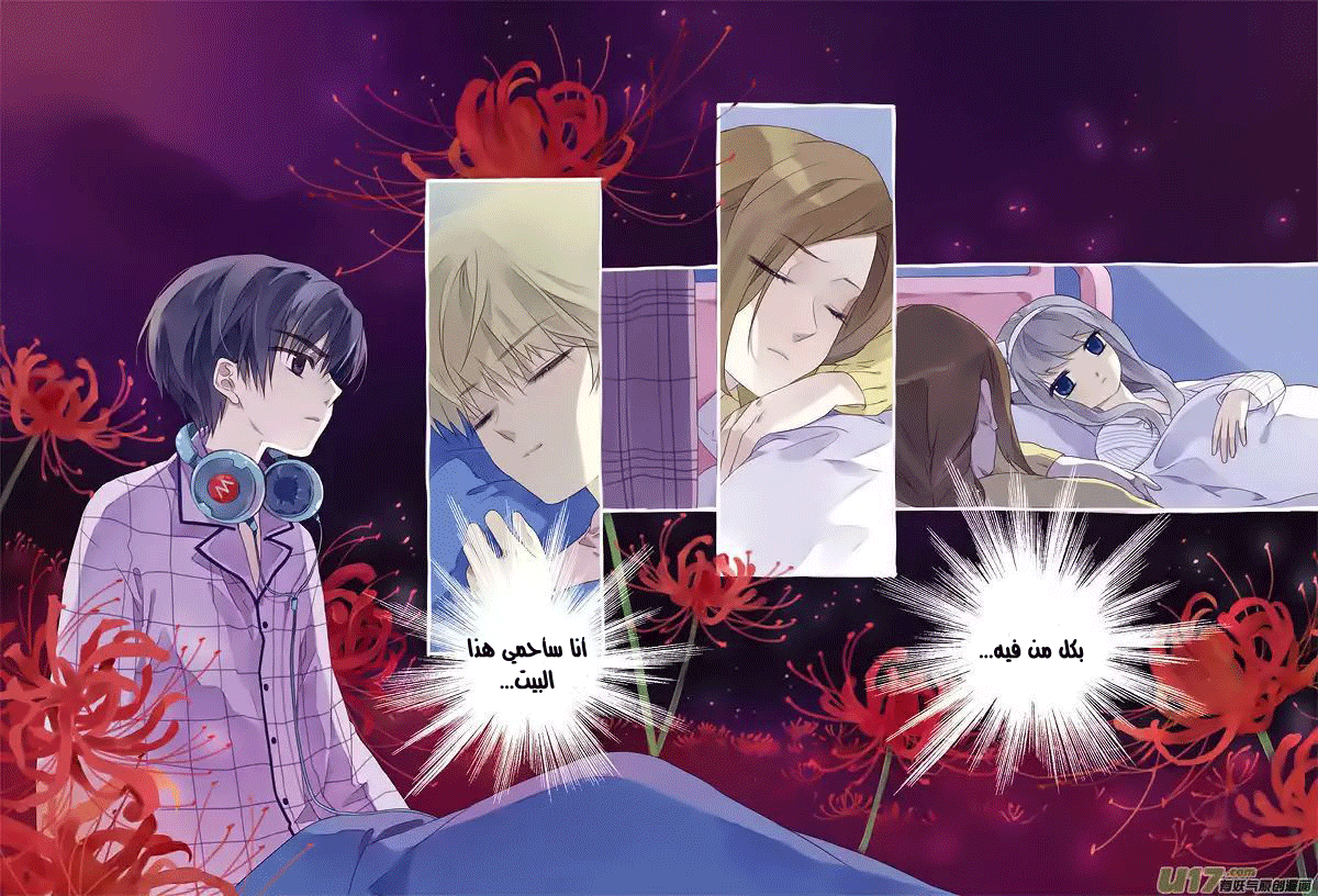 Lan Chi: Chapter 15 - Page 24