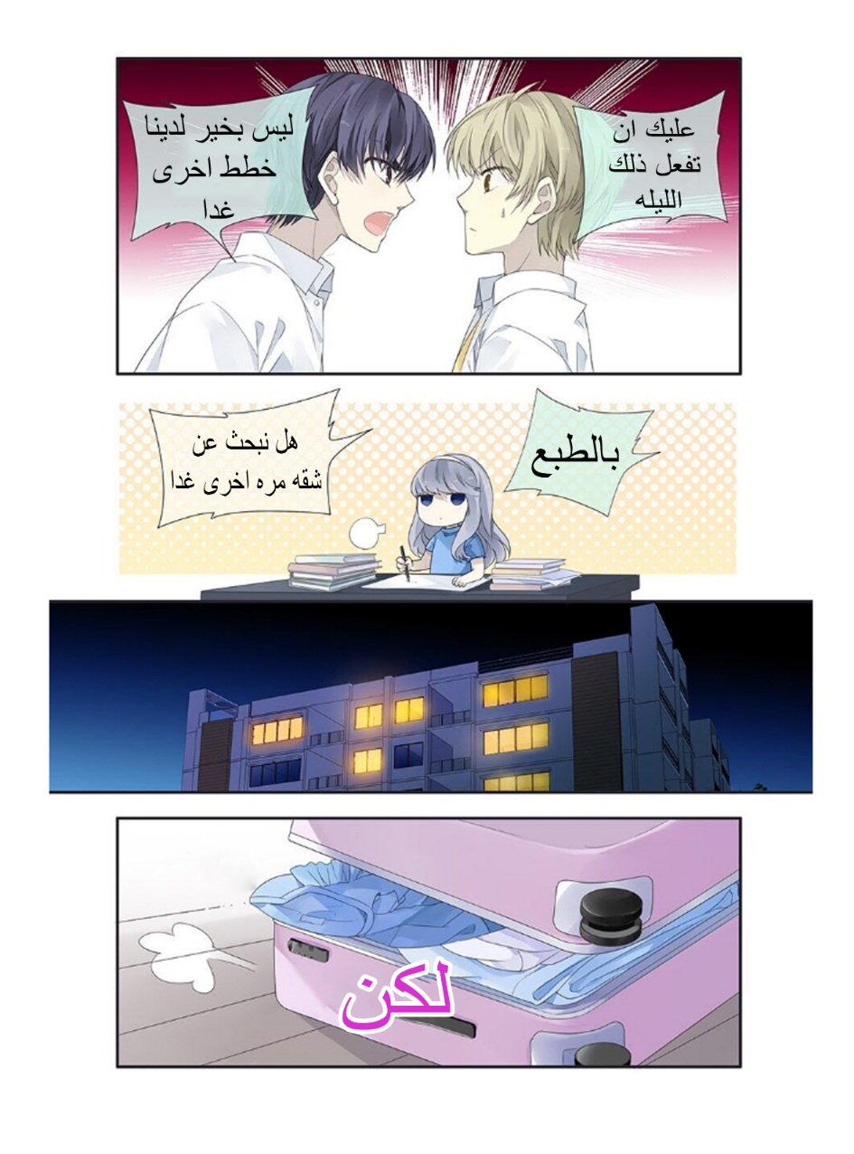 Lan Chi: Chapter 150 - Page 5