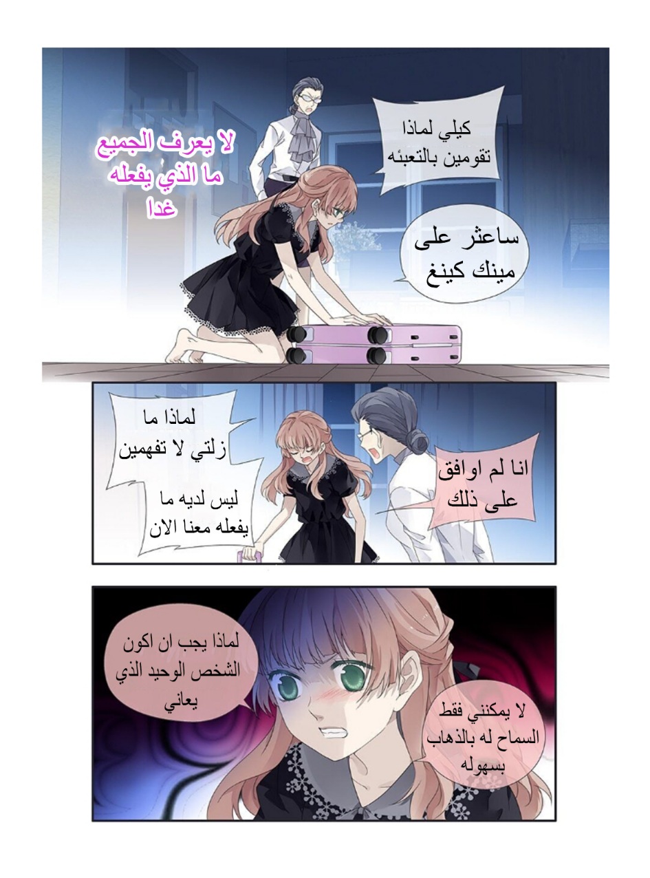 Lan Chi: Chapter 150 - Page 6