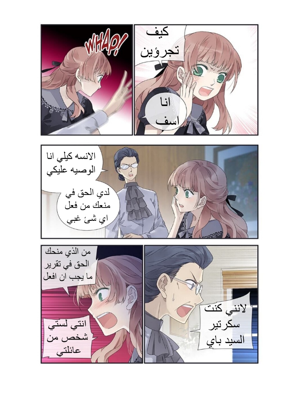 Lan Chi: Chapter 150 - Page 7