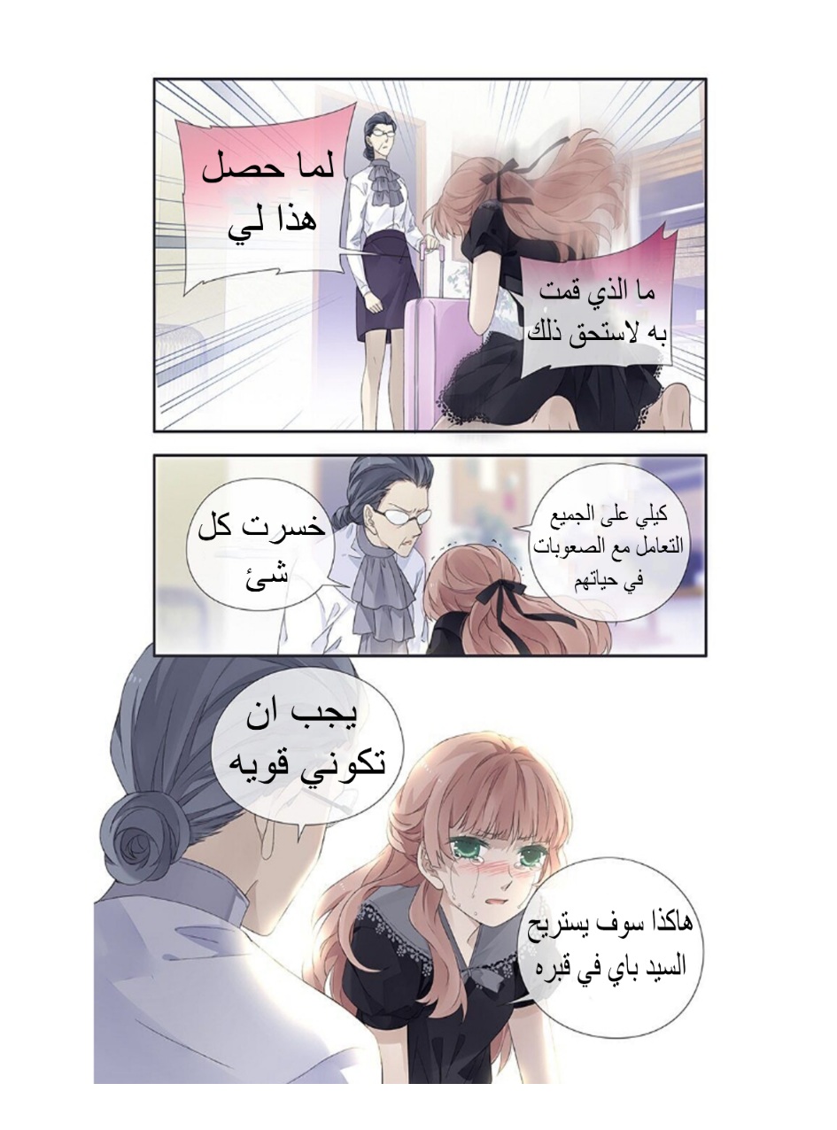 Lan Chi: Chapter 150 - Page 9