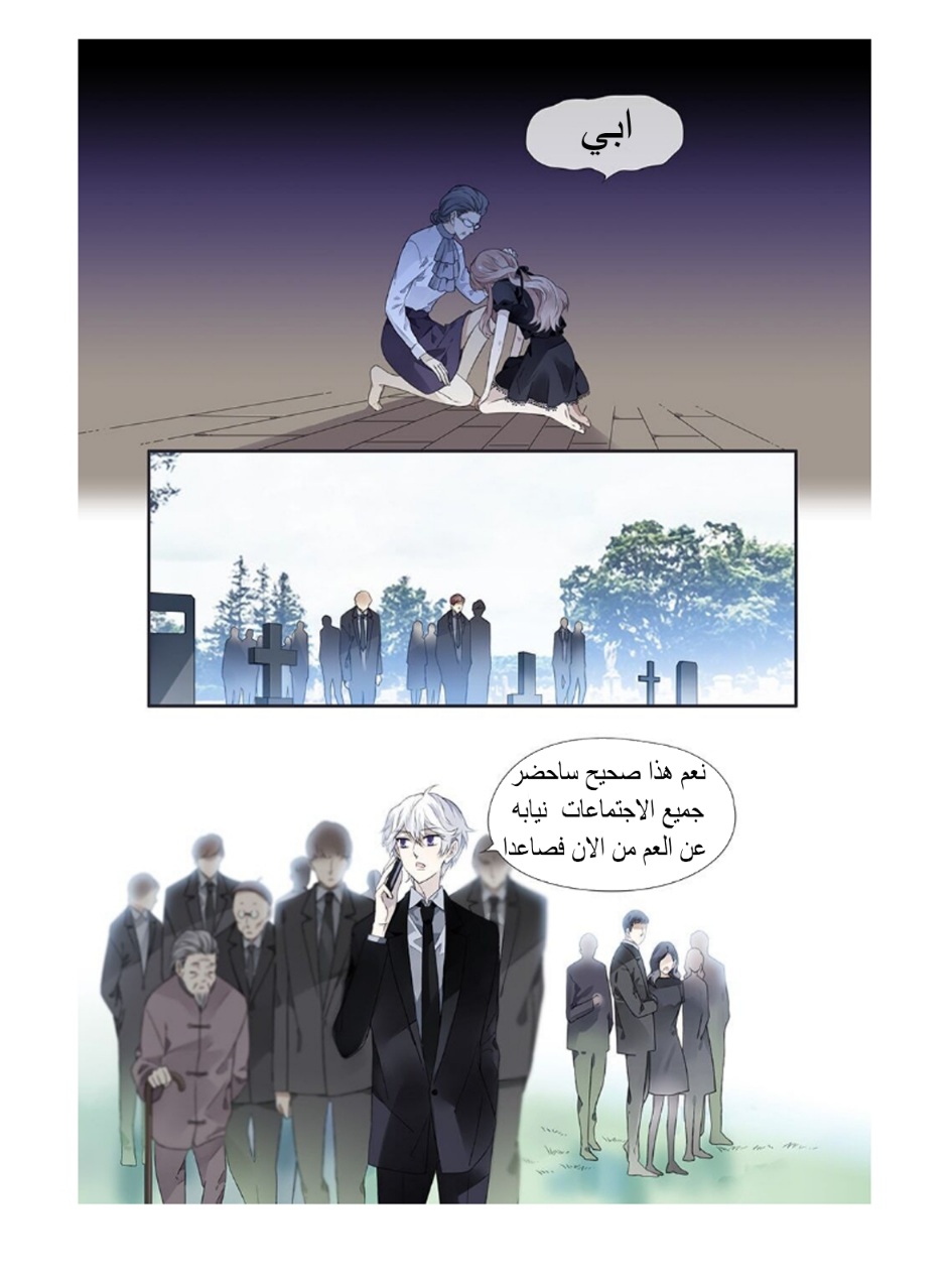 Lan Chi: Chapter 150 - Page 10