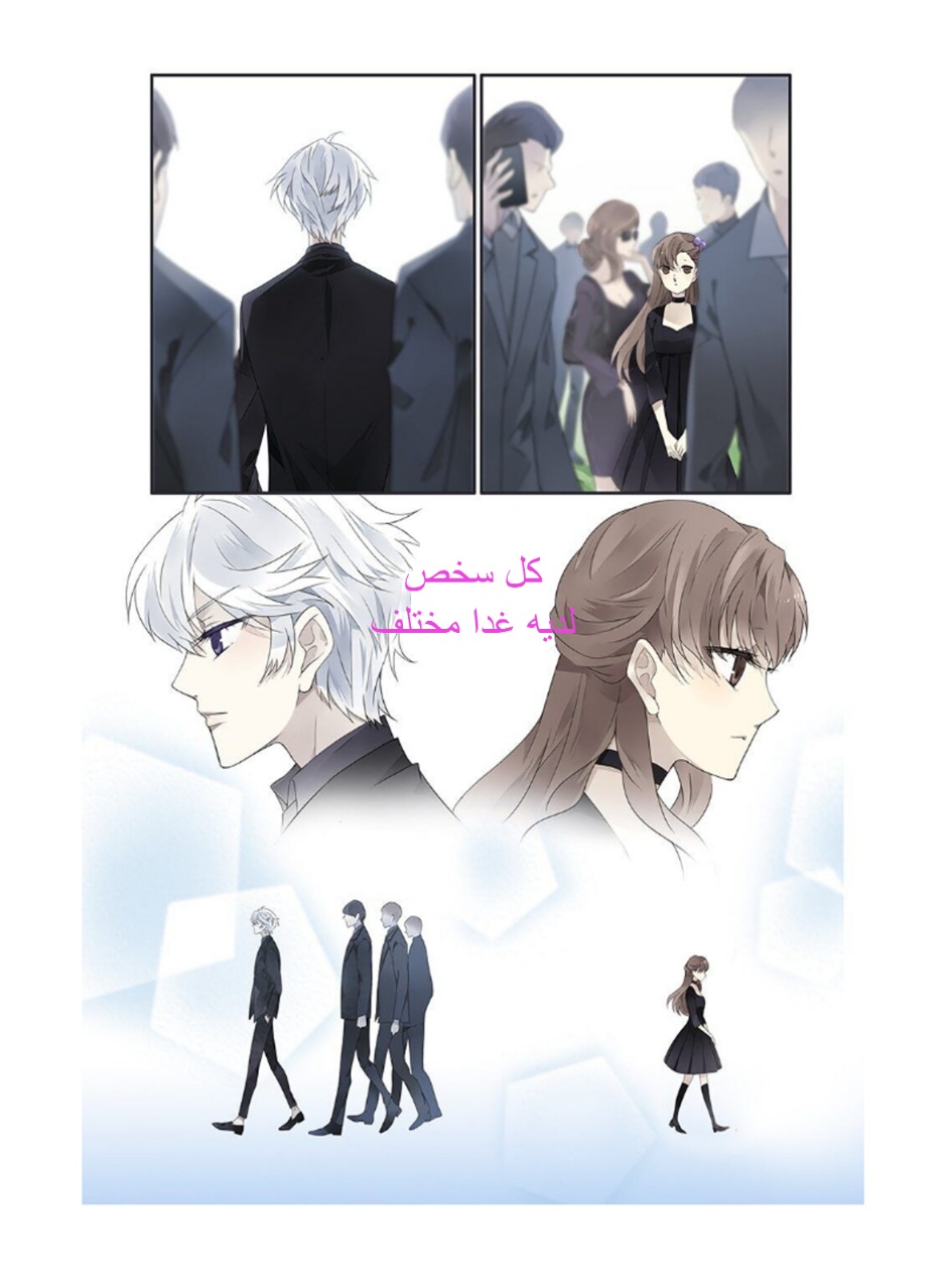 Lan Chi: Chapter 150 - Page 11