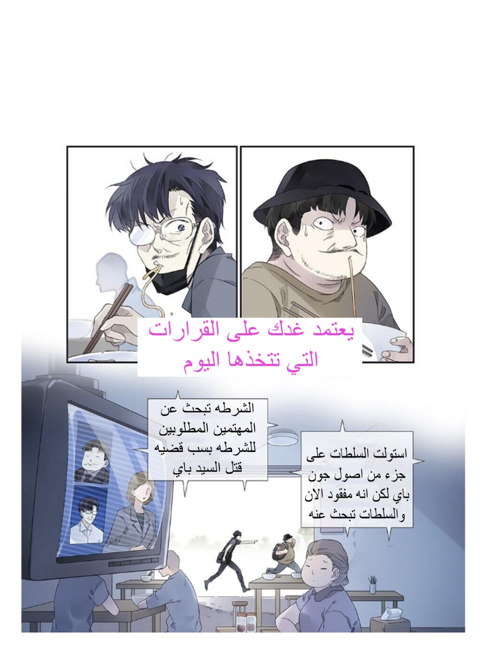 Lan Chi: Chapter 150 - Page 12