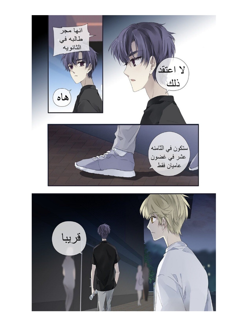 Lan Chi: Chapter 150 - Page 16